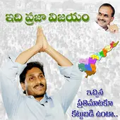Jagan Ane Nenu
