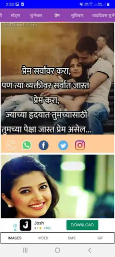 Latest Marathi sms screenshot 2