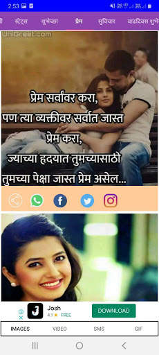 Latest Marathi sms screenshot 2