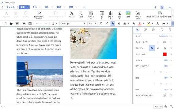 Thinkfree Office screenshot 9