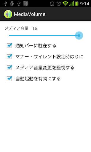 Media Volume screenshot 1