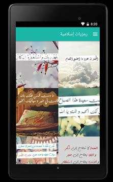 رمزيات بنات 14 تصوير الشاشة