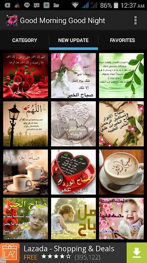 صباح الخير مساء الخير screenshot 2