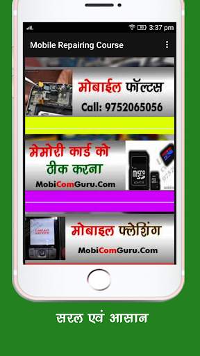 Mobile Repairing Course screenshot 6