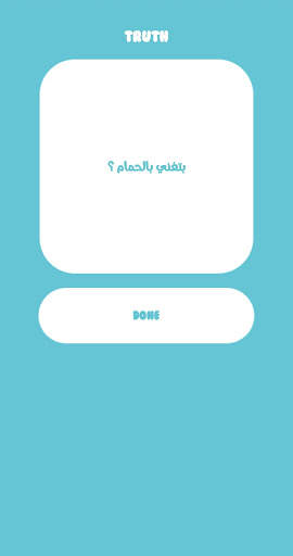 Truth or Dare in Arabic screenshot 2