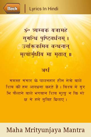 Maha Mrityunjaya Mantra screenshot 3