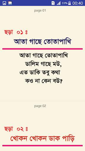 এসো মজায় শিখি screenshot 7