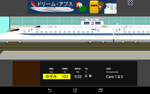 Train Station Sim Lite screenshot 3