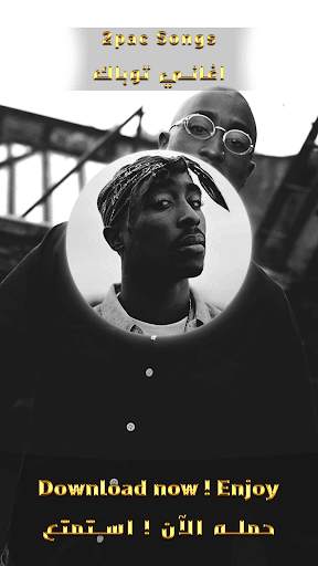 2pac Songs (2020) اغاني توباك screenshot 2