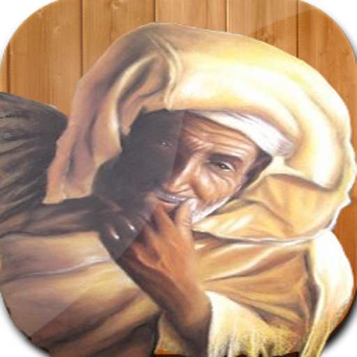 قالو ناس بكري 2.0