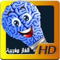 الغاز مغربية on 9Apps