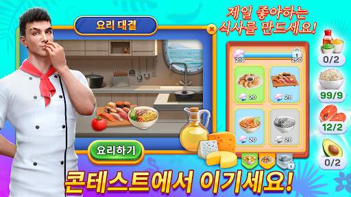 크루즈 어드벤처 고전게임 screenshot 4