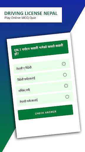 Driving License Nepal screenshot 4