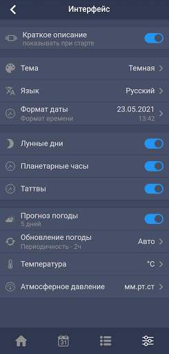 Moon Assistant - Лунный календарь и погода स्क्रीनशॉट 6
