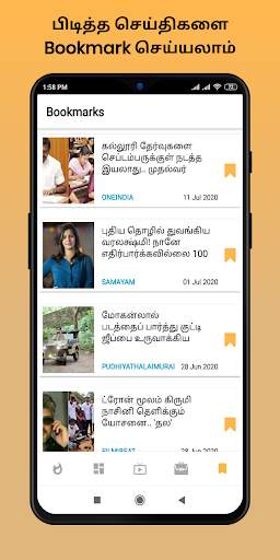 Just In News Tamil  - Tamil News, Tamil News Live screenshot 7