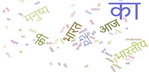 Hindi Essay screenshot 10