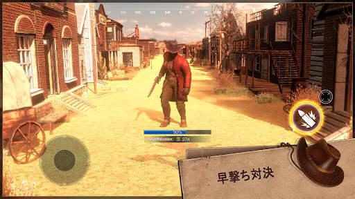 西部ゲーム screenshot 5