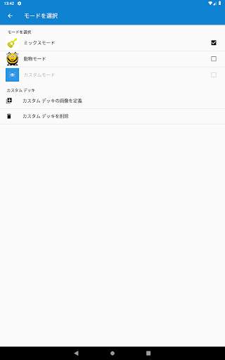 記憶ゲーム screenshot 23