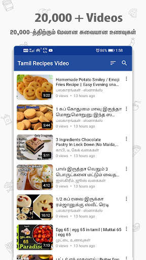 Tamil Recipes - Health Tips screenshot 2