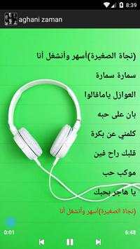 اغانى زمن الفن الجميل 5 تصوير الشاشة