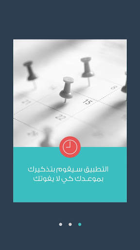 Dr Yasser Stas screenshot 7