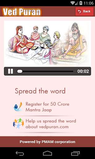 Ved Puran screenshot 3