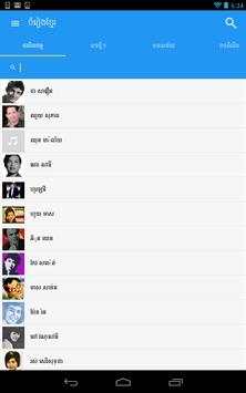 Khmer Song Free screenshot 7
