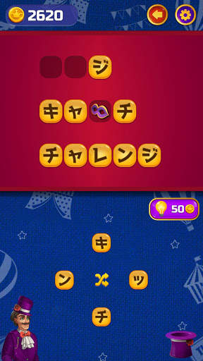 サーカスの言葉：魔法の言葉パズル screenshot 4