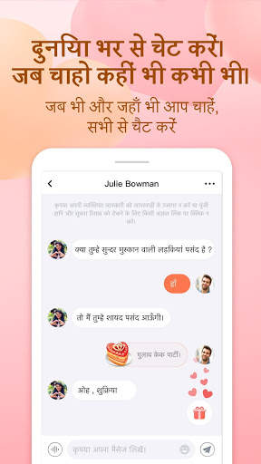 PopU स्क्रीनशॉट 4