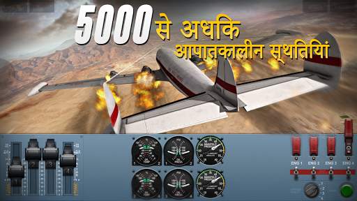 एक्सट्रीम लैंडिंग्स स्क्रीनशॉट 8