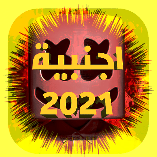 ikon Foreign songs 2021 without Net