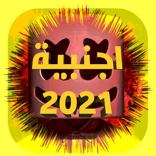 Foreign songs 2021 without Net 1.2