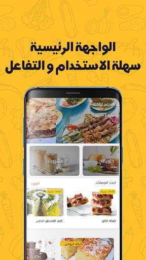 Kuisto - Recipes from around the world screenshot 1