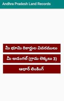 MeeBhoomi - APLandRecords screenshot 2