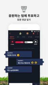 SWIPS screenshot 5
