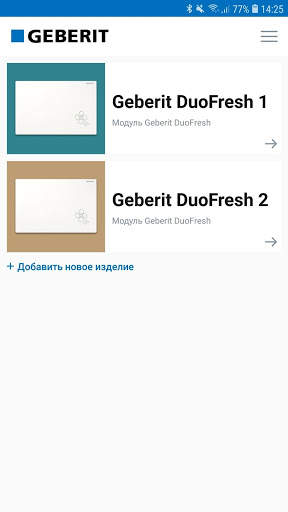 Geberit Home скриншот 3