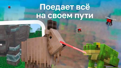 Мод на Лягушку скриншот 4