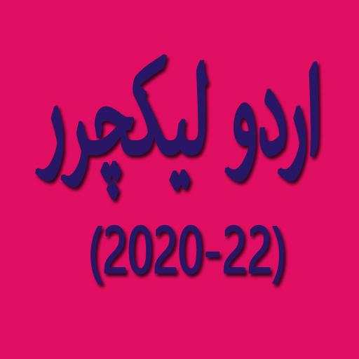 Urdu Lecturer 1.2