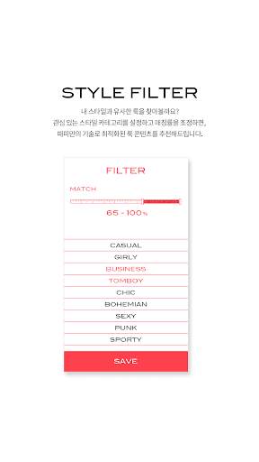 패피 FAPEE-스타일, 사이즈, 패션, 쇼핑, 코디, 신상, 디자인, 멀티브랜드, 편집샵 screenshot 10