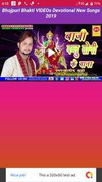 Bhojpuri Bhakti Video Devotional New Songs App screenshot 1
