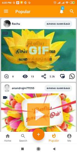 Tamil SMS screenshot 4