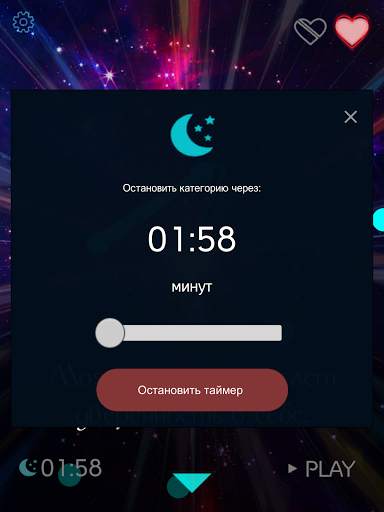 Аудио аффирмации медитация и релакс на каждый день screenshot 13