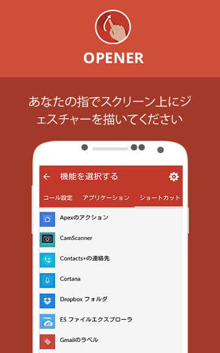 Opener - Gesture Launcher screenshot 10
