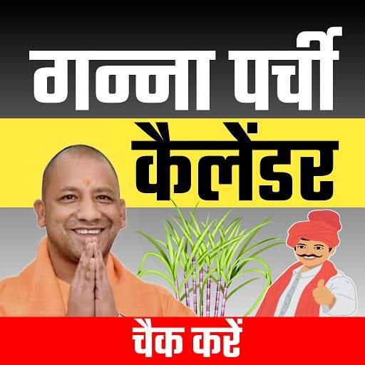 Ganna Parchi Celendar Status 1.1