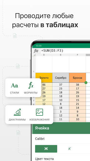 ONLYOFFICE Документы скриншот 3