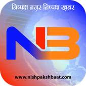 Nishpaksh Baat 1.3