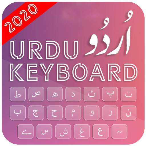 Urdu Keyboard - Urdu English Typing 1.6