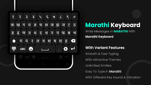 Marathi Keyboard screenshot 1
