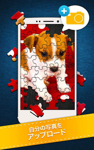 Jigty ジグソーパズル screenshot 9