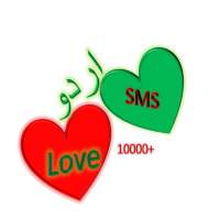 Urdu love sms icon